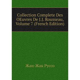 

Книга Collection Complete Des OEuvres De J.J. Rousseau, Volume 7 (French Edition)