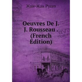 

Книга Oeuvres De JJ Rousseau
