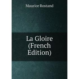 

Книга La Gloire