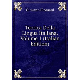 

Книга Teorica Della Lingua Italiana, Volume 1 (Italian Edition)