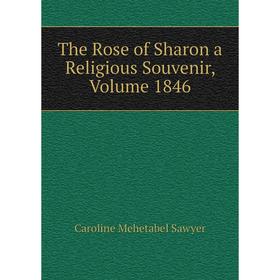 

Книга The Rose of Sharon a Religious Souvenir, Volume 1846