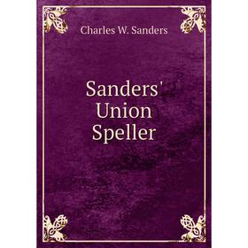 

Книга Sanders' Union Speller