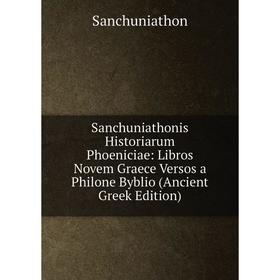 

Книга Sanchuniathonis Historiarum Phoeniciae: Libros Novem Graece Versos a Philone Byblio (Ancient Greek Edition)