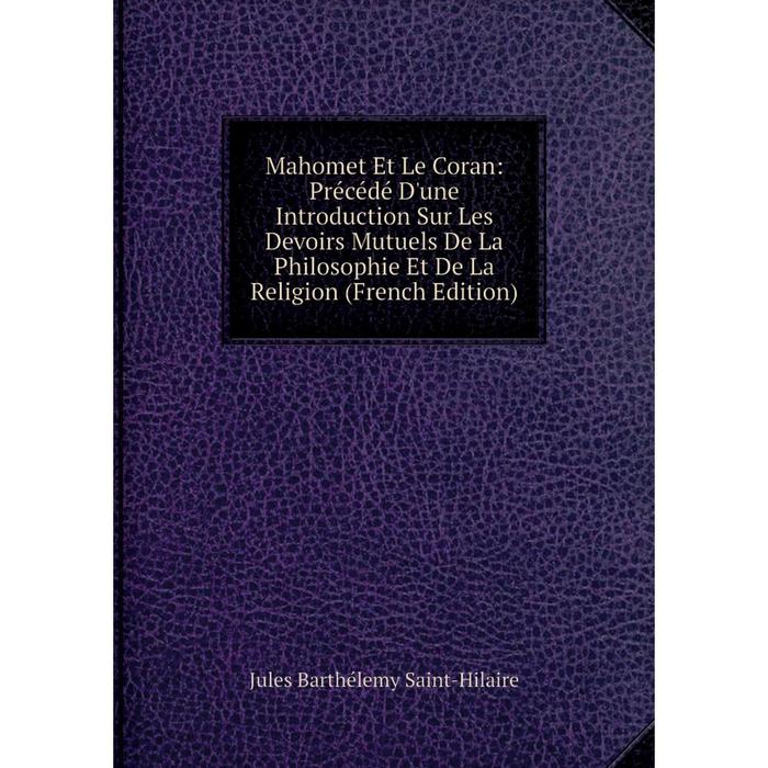 фото Книга mahomet et le coran: précédé d'une introduction sur les devoirs mutuels de la philosophie et de la religion nobel press