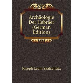 

Книга Archäologie Der Hebräer (German Edition)