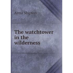

Книга The watchtower in the wilderness