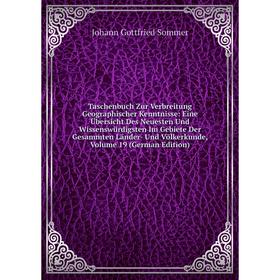 

Книга Taschenbuch Zur Verbreitung Geographischer Kenntnisse: Eine Übersicht Des Neuesten Und Wissenswürdigsten Im Gebiete Der Gesammten Länder- Und Vö