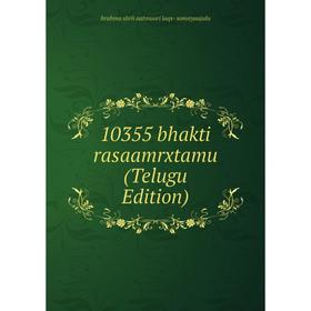 

Книга 10355 bhakti rasaamrxtamu (Telugu Edition)