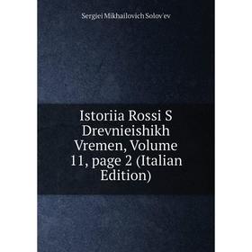 

Книга Istoriia Rossi S Drevnieishikh Vremen, Volume 11, page 2 (Italian Edition)