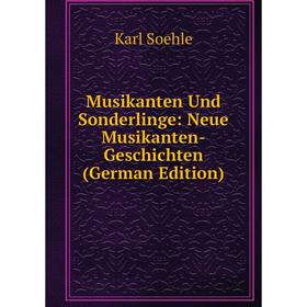 

Книга Musikanten Und Sonderlinge: Neue Musikanten-Geschichte