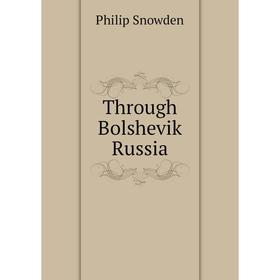 

Книга Through Bolshevik Russia