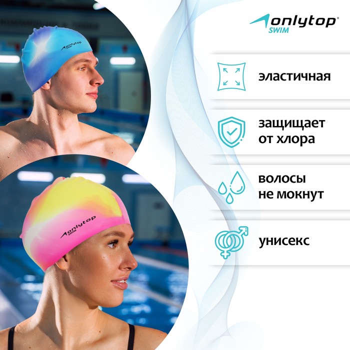 фото Шапочка для плавания взрослая onlytop swim, силиконовая, обхват 54-60 см, цвета микс