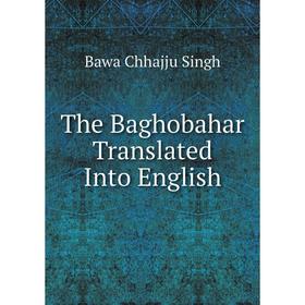 

Книга The Baghobahar Translated Into English