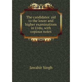 

Книга The candidates' aid to the lower and higher examinations in Urdu, with copious notes