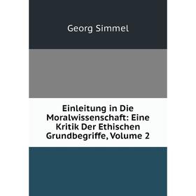

Книга Einleitung in Die Moralwissenschaft: Eine Kritik Der Ethischen Grundbegriffe, Volume 2