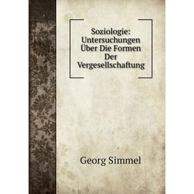 

Книга Soziologie: Untersuchungen Über Die Formen Der Vergesellschaftung