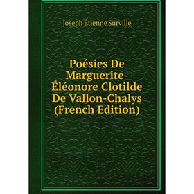 

Книга Poésies De Marguerite-Éléonore Clotilde De Vallon-Chalys (French Edition)