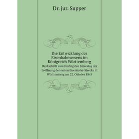 

Книга Die Entwicklung des Eisenbahnwesens im Königreich WürttembergDenkschrift zum fünfzigsten Jahrestag der Eröffnung der ersten Eisenbahn-Strecke in