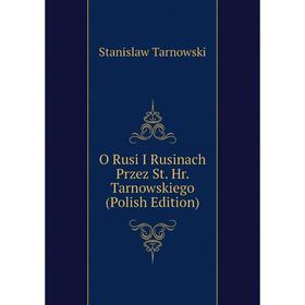 

Книга O Rusi I Rusinach Przez St Hr Tarnowskiego (Polish Edition)