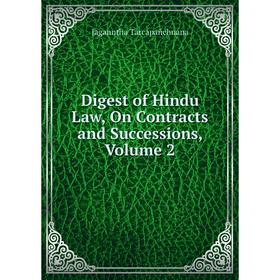 

Книга Digest of Hindu Law, On Contracts and Successions, Volume 2