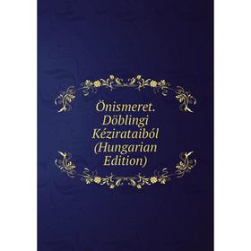 

Книга Önismeret Döblingi Kézirataiból (Hungarian Edition)