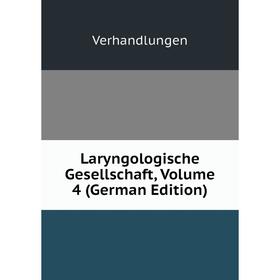 

Книга Laryngologische Gesellschaft, Volume 4