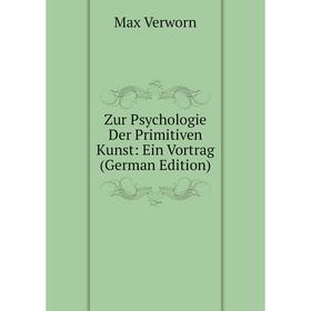 

Книга Zur Psychologie Der Primitiven Kunst: Ein Vortrag (German Edition)