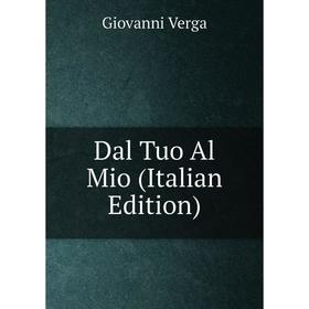 

Книга Dal Tuo Al Mio (Italian Edition)
