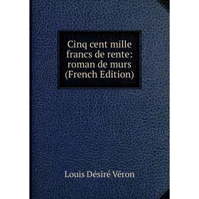 

Книга Cinq cent mille francs de rente: roman de murs (French Edition)