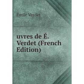 

Книга Uvres de É. Verdet (French Edition)