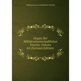 

Книга Organ Der Militärwissenschaftlichen Vereine, Volume 65