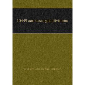 

Книга 10449 aan'taran'gikajiivitamu
