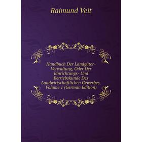 

Книга Handbuch Der Landgüter-Verwaltung, Oder Der Einrichtungs- Und Betriebskunde Des Landwirtschaftlichen Gewerbes, Volume 1 (German Edition)