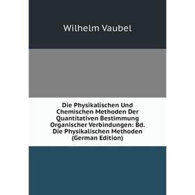 

Книга Die Physikalischen Und Chemischen Methoden Der Quantitativen Bestimmung Organischer Verbindungen: Bd. Die Physikalischen Methoden (German Editio