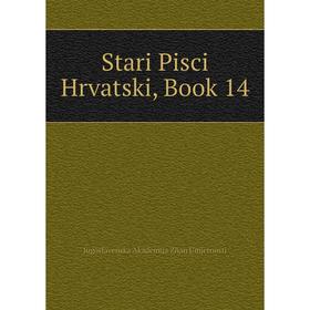 

Книга Stari Pisci Hrvatski, Book 14