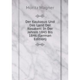 

Книга Der Kaukasus Und Das Land Der Kosaken: In Der Jahren 1843 Bis 1846 (German Edition)