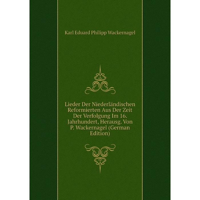 фото Книга lieder der niederländischen reformierten aus der zeit der verfolgung im 16 jahrhundert, herausg von p wackernagel nobel press