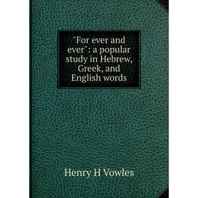 

Книга For ever and ever: a popular study in Hebrew, Greek, and English words