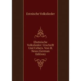 

Книга Ehstnische Volkslieder: Urschrift Und Uebers. Von H. Neus (German Edition)
