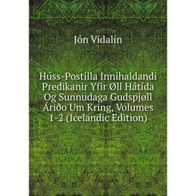 

Книга Húss-Postilla Innihaldandi Predikanir Yfir Øll Hátída Og Sunnudaga Gudspjøll Áriðo Um Kring, Volumes 1-2 (Icelandic Edition)