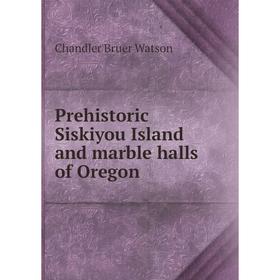 

Книга Prehistoric Siskiyou Island and marble halls of Oregon