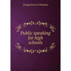 

Книга Public speaking for high schools