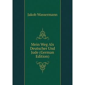 

Книга Mein Weg Als Deutscher Und Jude