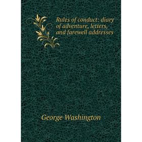 

Книга Rules of conduct: diary of adventure, letters, and farewell addresses
