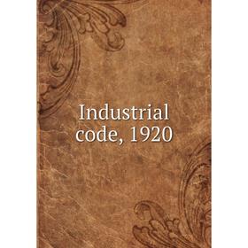

Книга Industrial code, 1920
