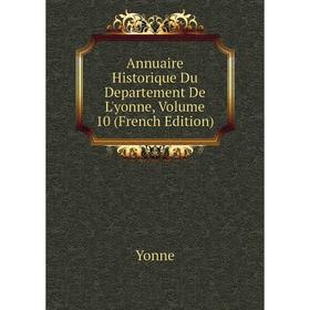 

Книга Annuaire Historique Du Departement De L'yonne, Volume 10 (French Edition)