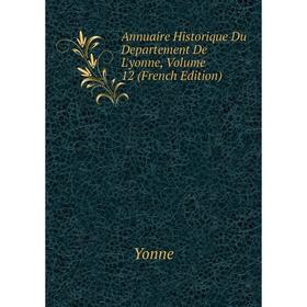 

Книга Annuaire Historique Du Departement De L'yonne, Volume 12 (French Edition)