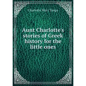 

Книга Aunt Charlotte's stories of Greek history for the little ones