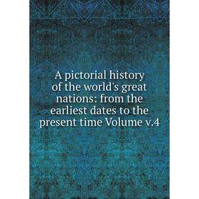 

Книга A pictorial history of the world's great nations: from the earliest dates to the present time Volume v.4