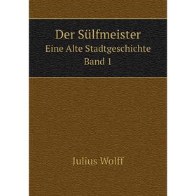 

Книга Der SülfmeisterEine Alte Stadtgeschichte. Band 1